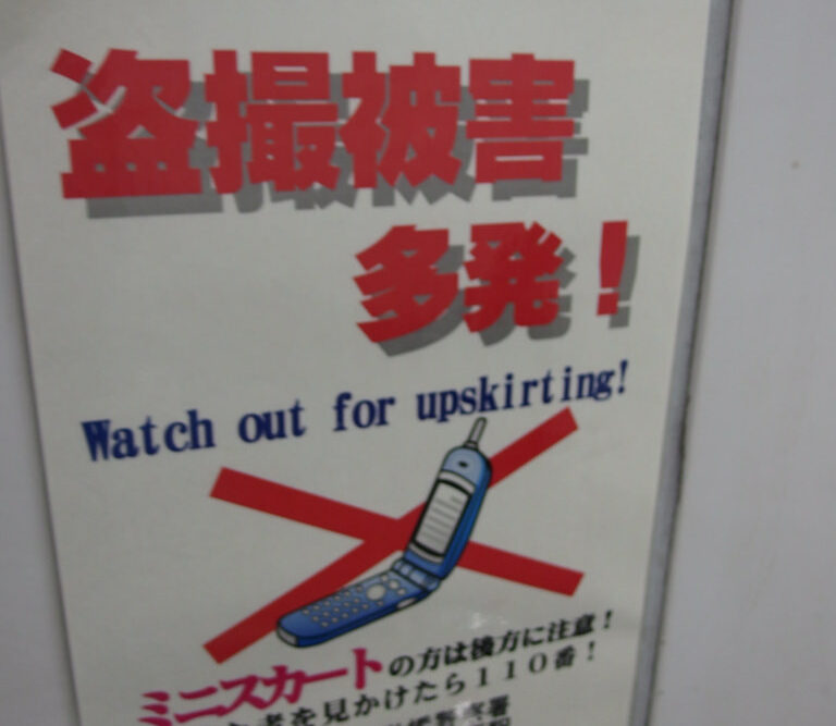 "Watch out for upskirting" @Akihabara station